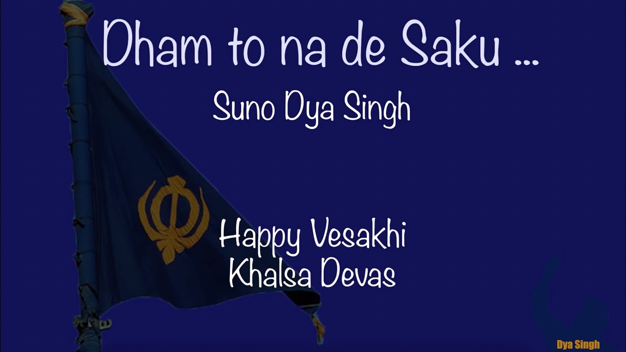 Dham To Na De - Suno Dya Singh