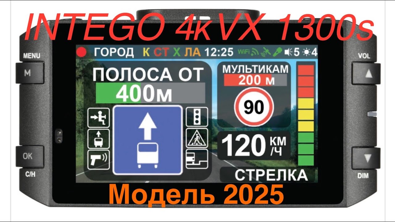 INTEGO 4k VX 1300s модель 2025 первое знакомство -часть первая