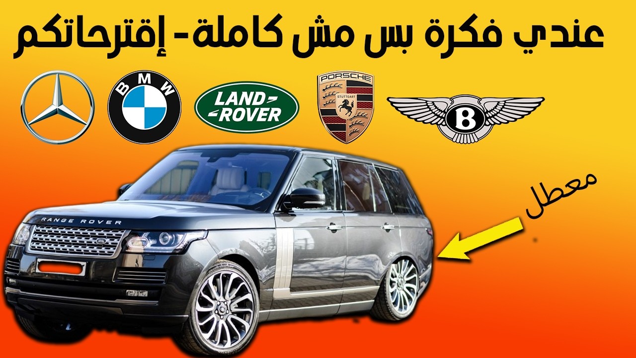 فكرة توفر عليك كثير مصاريف لإعطال التعليق الهوائي - ولكن !!!