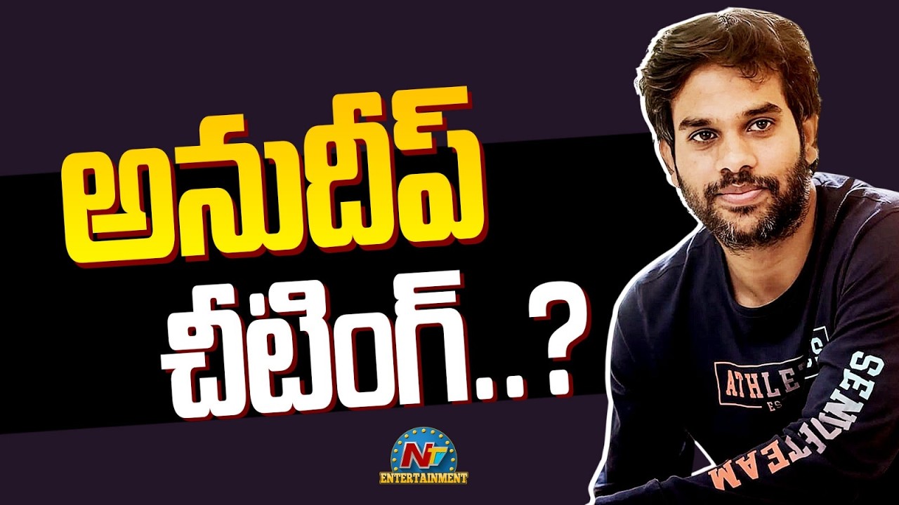 OTT Movies | Trolling on Director Anudeep || Funky Movie | @NTVENT