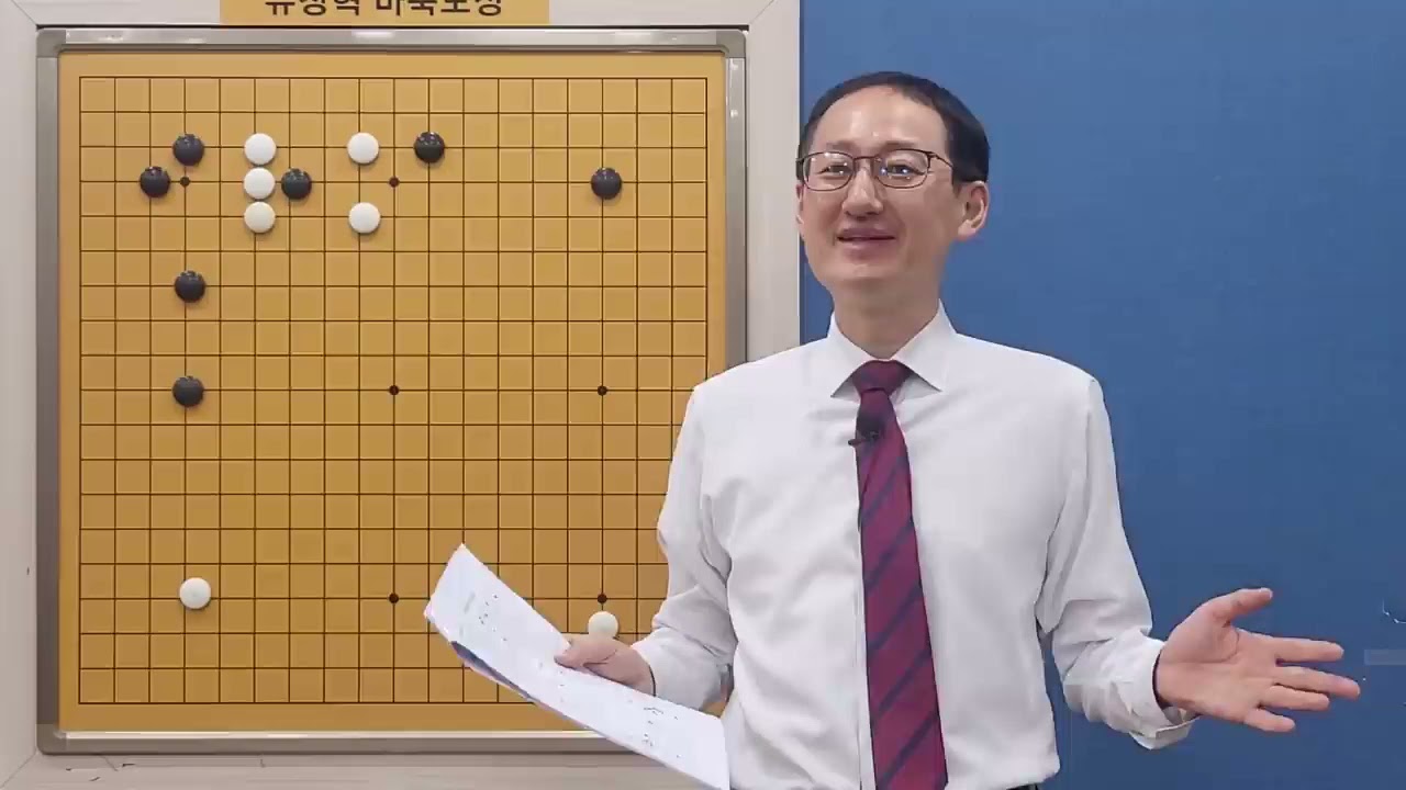 정석의 모든것 제14강  일주일 무료체험 ! 바둑학교.com에 가입후 02-554-3988로 전화주세요.