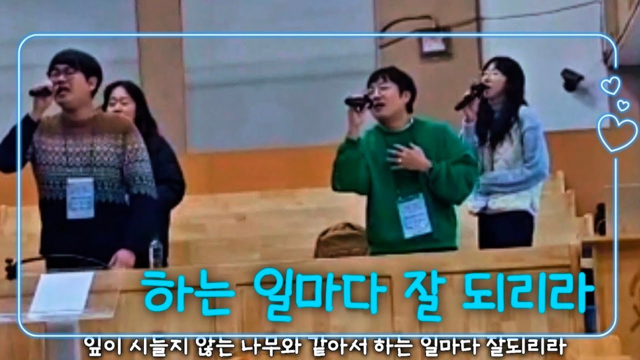 ✨️신부님 환영특송 '하는 일마다 잘 되리라' |덕진성당 돈보스코회 찬양