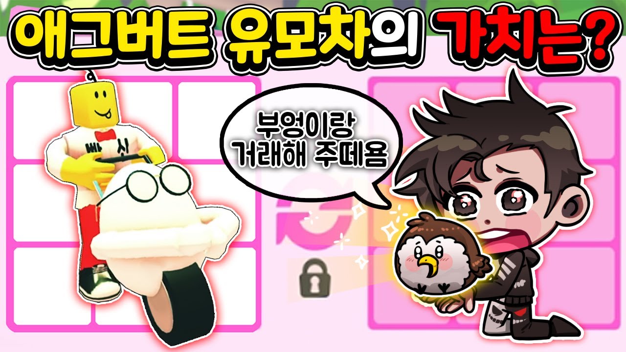 [입양하세요] 유모차 중에서 가장 가치가 높은 애그버트 유모차의 가치는?