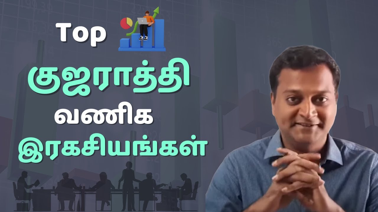 Top 7 Business Secrets Of Gujaratis | How Gujarati People Stay Rich | Secrets Of Gujarati Success