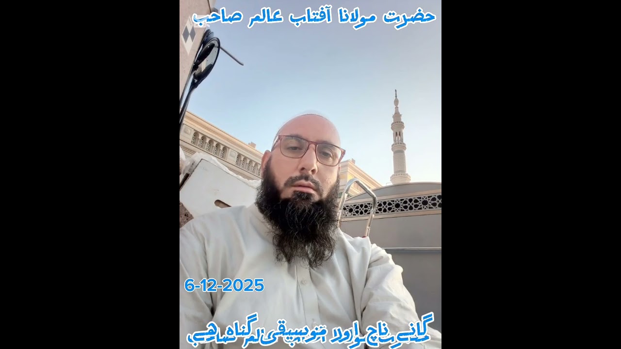 6 دسمبر، 2025