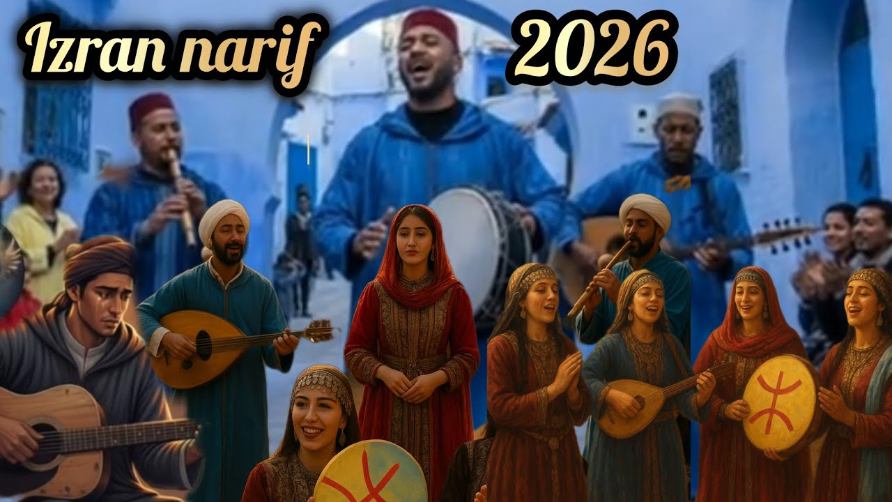  #izran_narif منوعات من إزران نريف  #alhoceima #2026 #الحسيمة_الناظور_الطنجة_تمسمان #