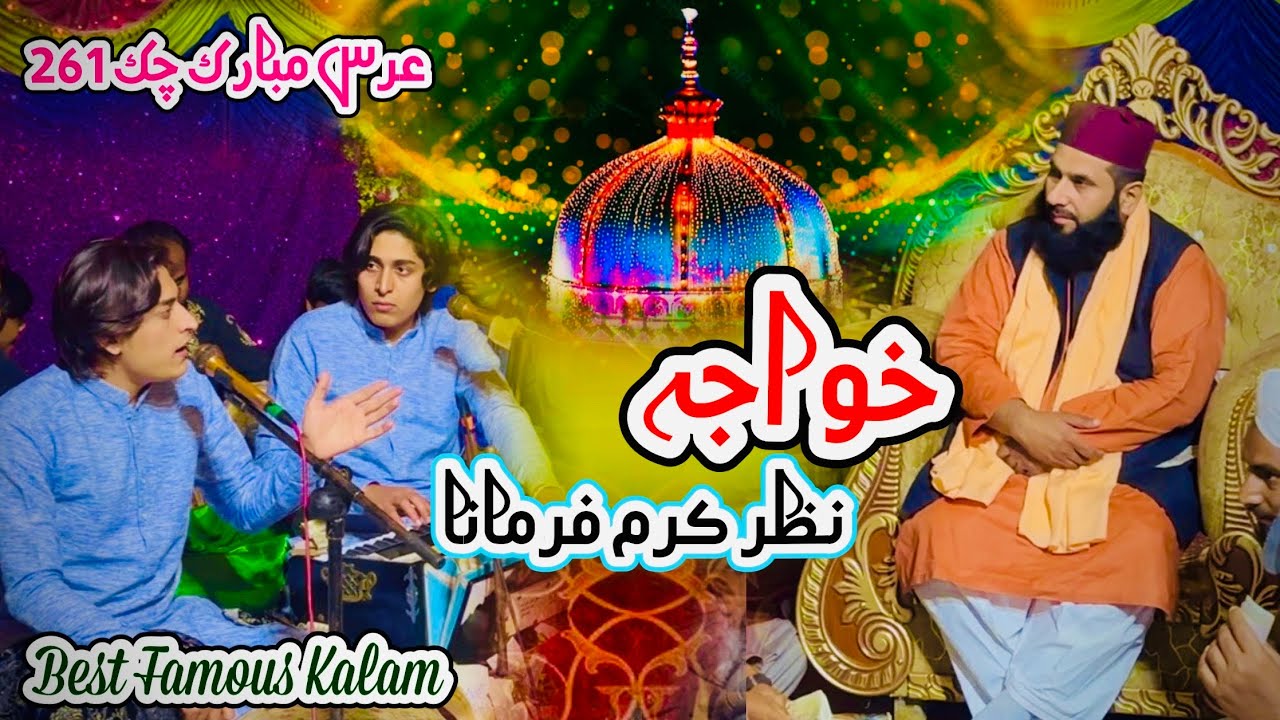 Khwaja Nazar.e.Karam Farmana Best Manqubat By Saif Kaif Miandad Qawal