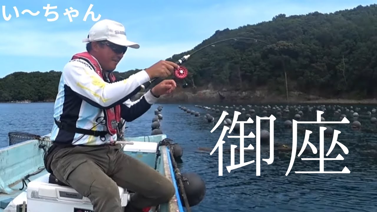 ビン玉の下に潜むチヌを狙う‼︎  三重県志摩市御座　こだま渡船