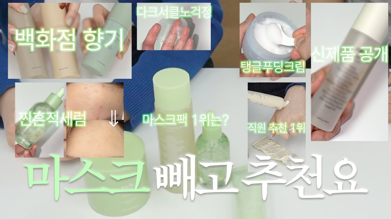 EN) 올리브영에서 꼭 사는 기초맛집 아비브 #빼고추천요 (신제품 비밀링크. 숨은 향기맛집. 효과보장 흔적세럼. 트러블+수부지 피부 기초루틴. 올영세일 추천템)