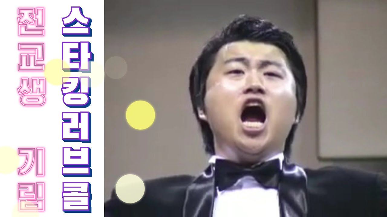 스타킹 제작진이 경악한 영상! 할말을 잃게 하는 고3 클라쓰!!