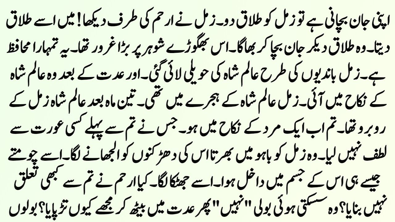 Most Romentic Urdu Novel
