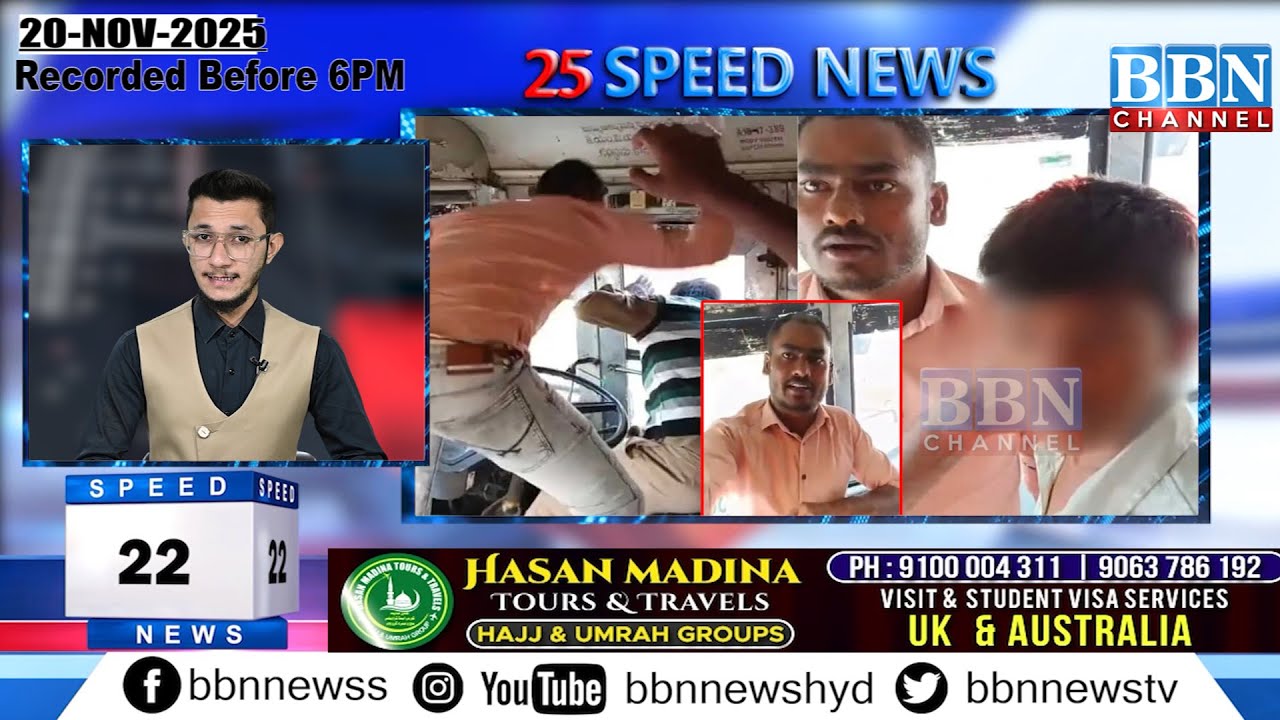 BBN Speed News | 20th November 2025 | 25 Updates in 5 Minutes | BBN NEWS