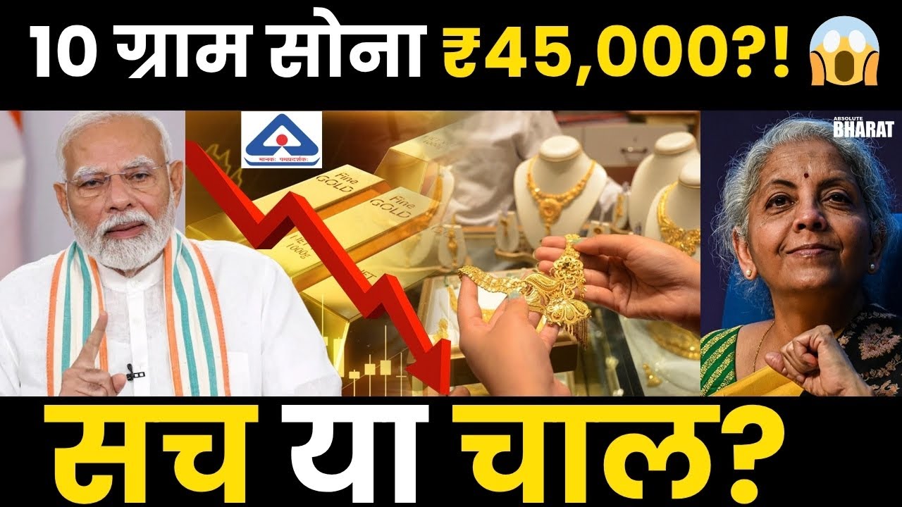 GOLD ALERT 😱 10gm Asli Sona ₹45,000 Mein?! Truth Behind Diwali Gold Crash | 9K Gold Reality Check!