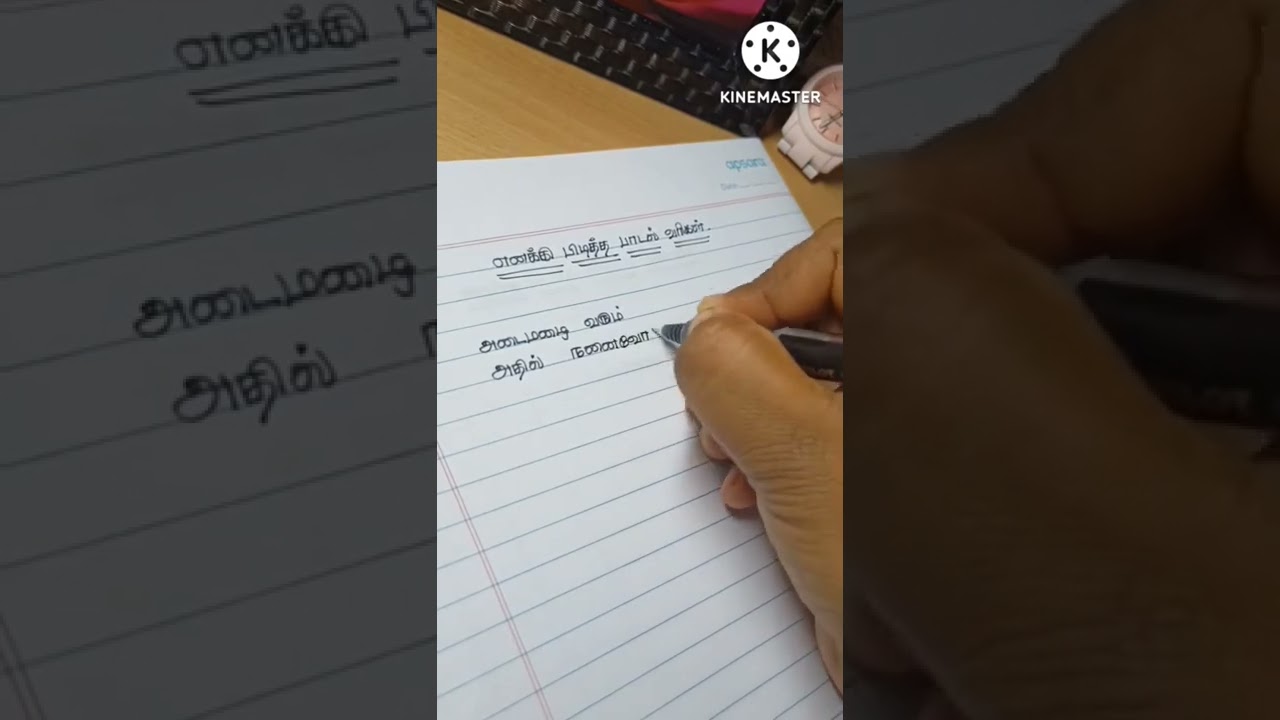 Tamil Songs Line Writing _ Tamil Writing