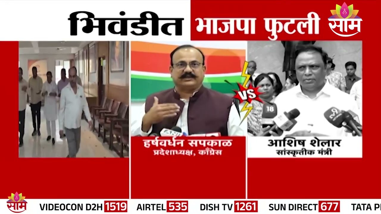 जो फुटून जातो तो भाजपावाला नाही; Ashish Shelar यांची प्रतिक्रिया | Bhiwandi BJP News
