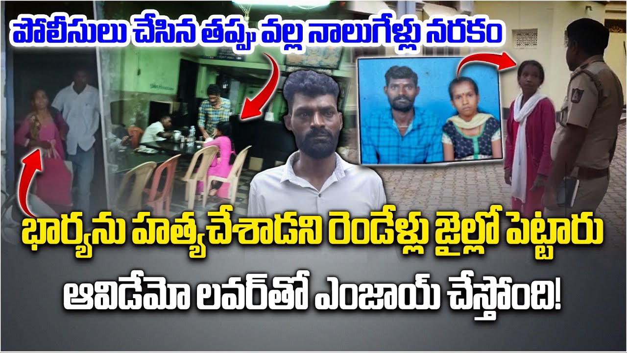 Man Spends 2 Years In Jail for Wife Murder, She was Found Alive with Lover Karnataka| Samayam Telugu