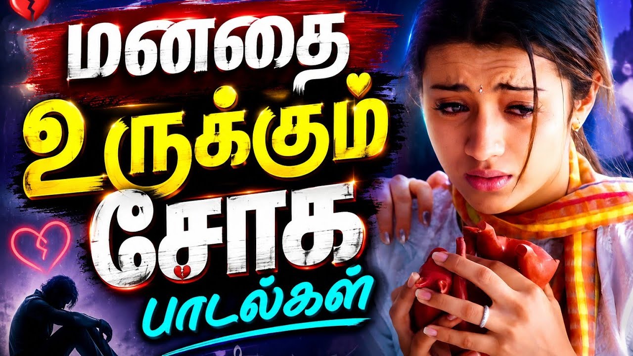 மனதை உருக்கும் சோக பாடல்கள்🥺💔🥀 Free fire max gameplay @RPPGamer-h4i 