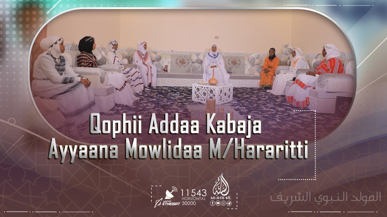 Qophii Addaa Kabaja Ayyaana Mowlidaa M/Hararitti