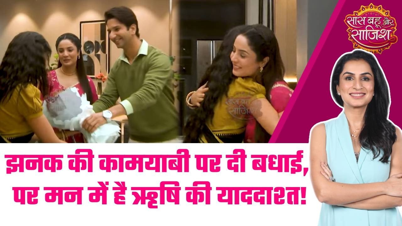 Jhanak: 😮Jhanak के लिए धर्मसंकट, top करने की खुशी या Rishi के लिए अतीत का कड़वा सफर? #sbs