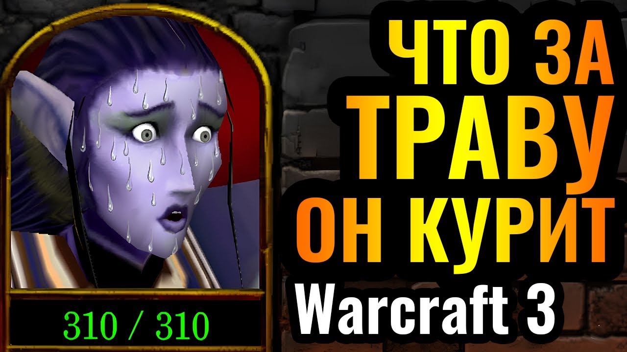 Cascraft: Что надо КУРИТЬ чтобы ТАК ИГРАТЬ?! Враги в АФИГЕ от этого ПСИХОПАТА в Warcraft 3 Reforged