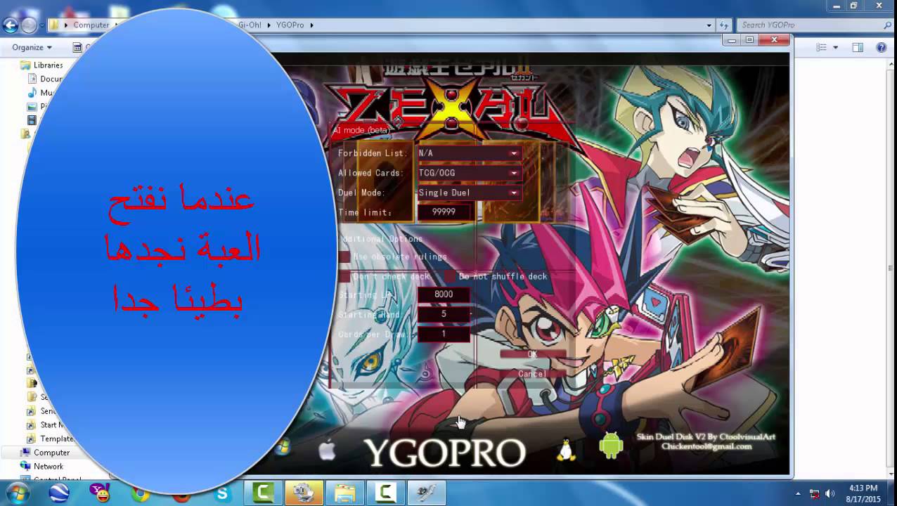 تسريع لعبة يوغي برو