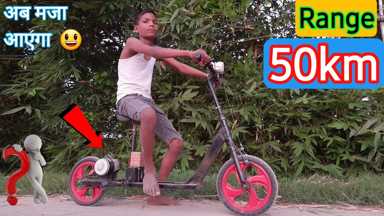 अब आएगा मजा Powerful Electric Scooter | How to make Electric Scooter | DIY Electric bike | #electric