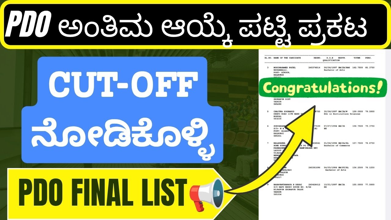 PDO Final Select List Out 📢📢 Panchayat Development Officer 1:1 list HK List KPSC Cut Off 2025