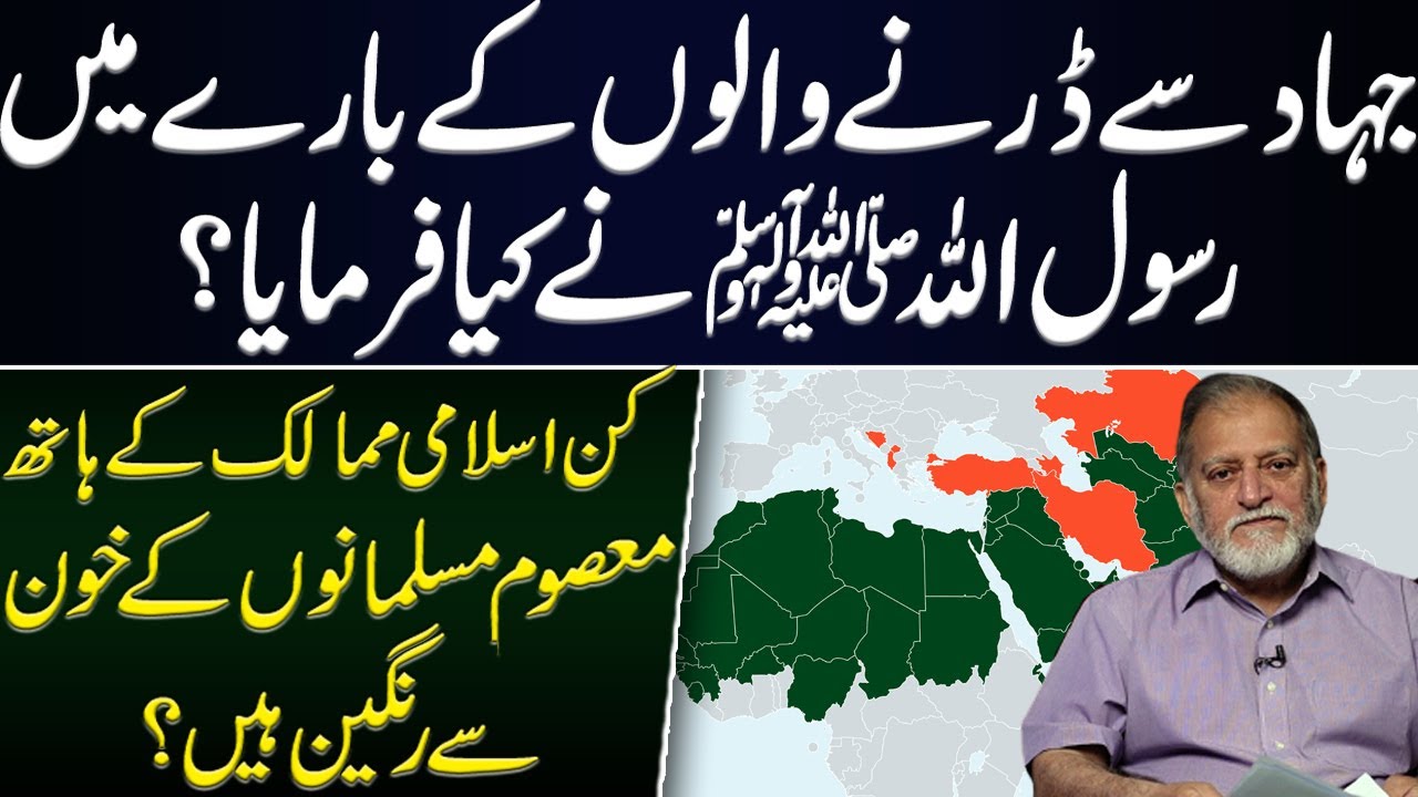 Role of Islamic Countries Against Muslim | Harf e Raaz Column by Orya Maqbool Jan