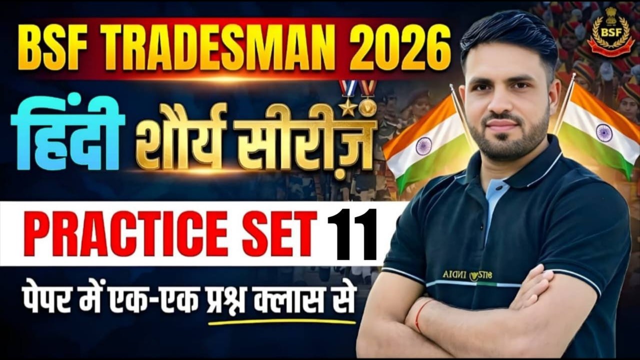 BSF Tradesman Hindi Classes 2025 | Set 11 | Hindi Previous Year Questions for Bsf tradesman