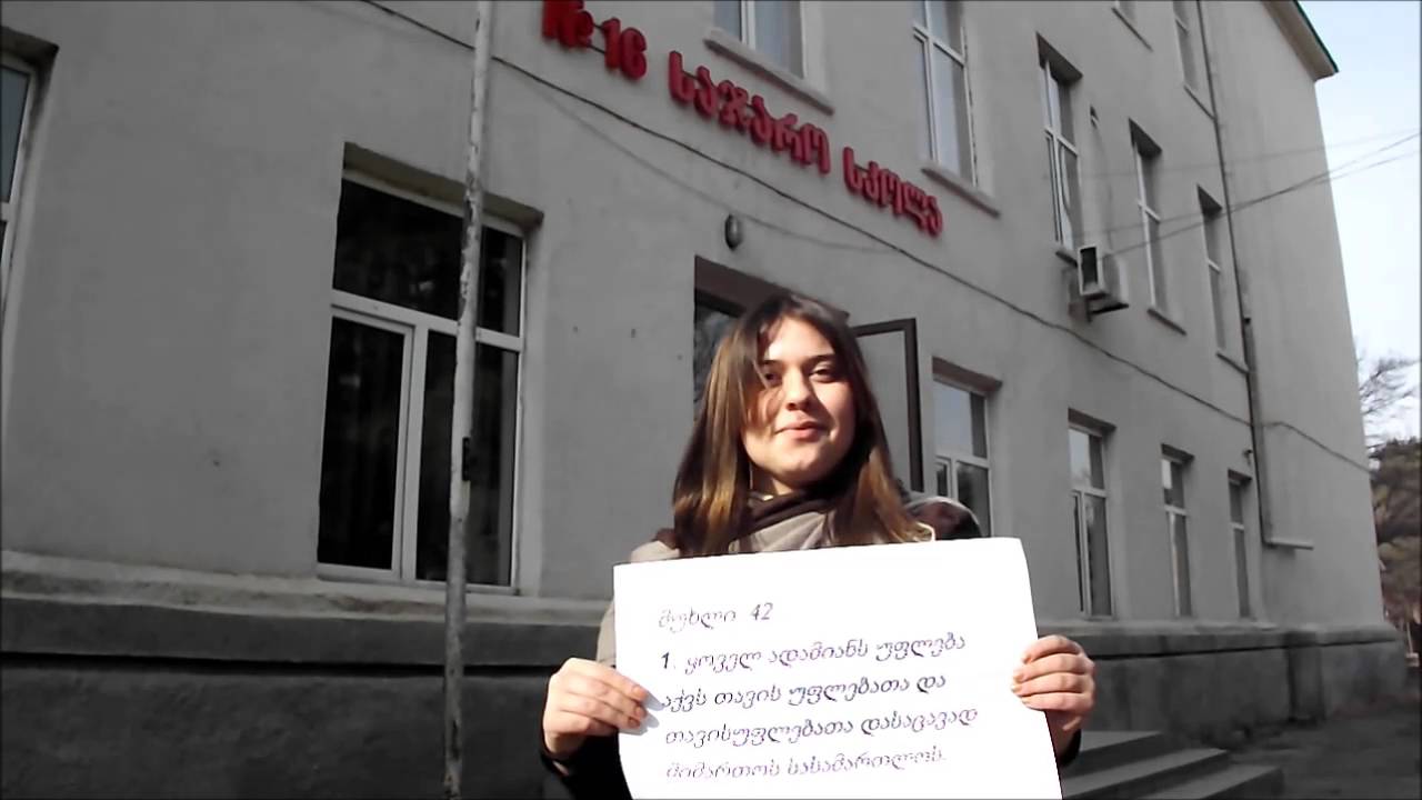 რუსთავის N16 საჯარო სკოლა