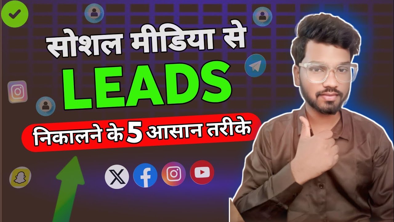Leads Generate Kaise Kare | Generate Free Leads | How To Generate Free Leads 