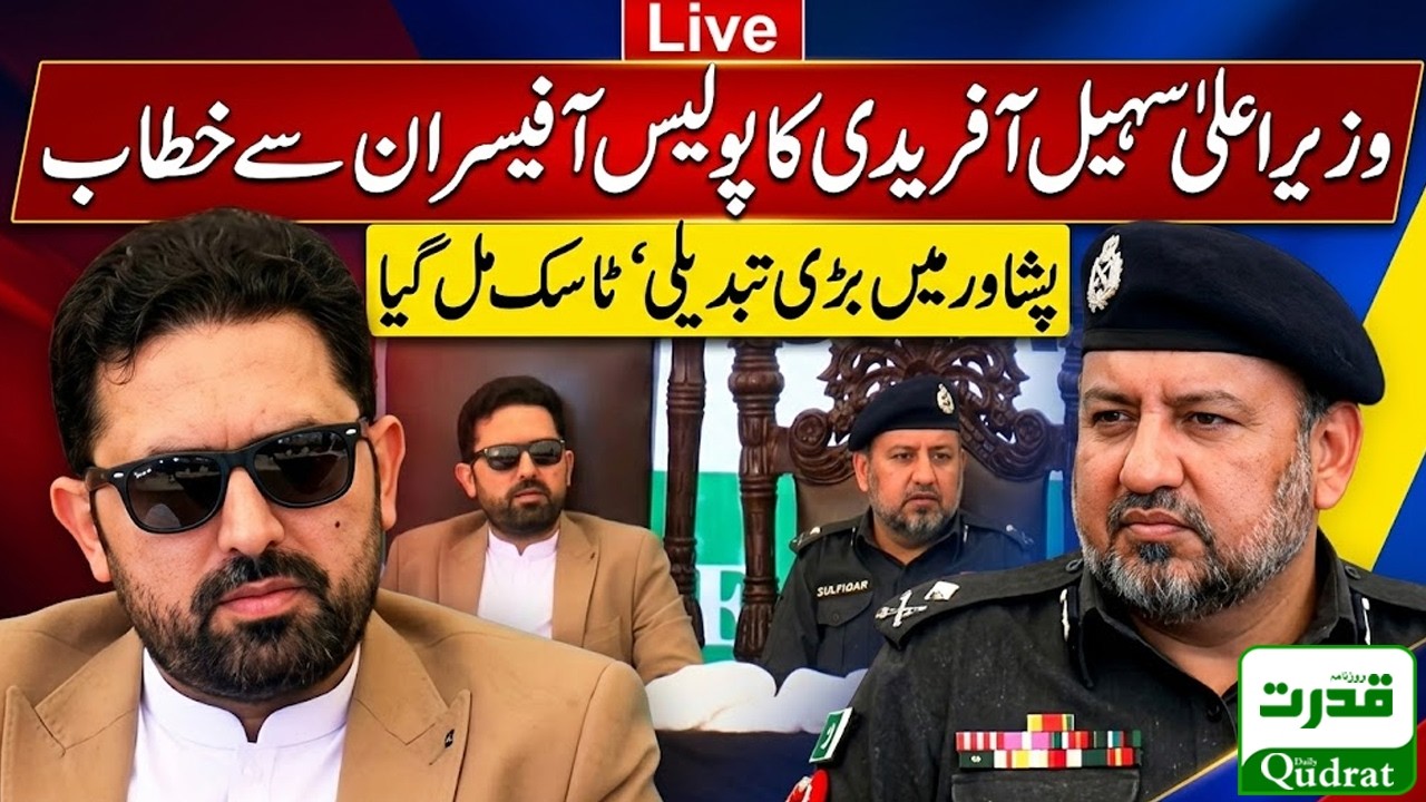 Live 🔴 CM KP Sohail Afridi Speech Peshawar Safe Cities Project Inauguration Big Message For Police 🔥