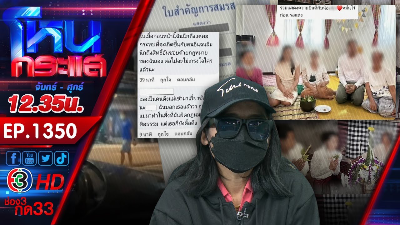 เมียหลวงช็อก! ผัวนอกใจ พาแม่ไปหมั้นเมียน้อยอ้างท้องต้องรับผิดชอบ l EP.1350 l 13 ธ.ค.65