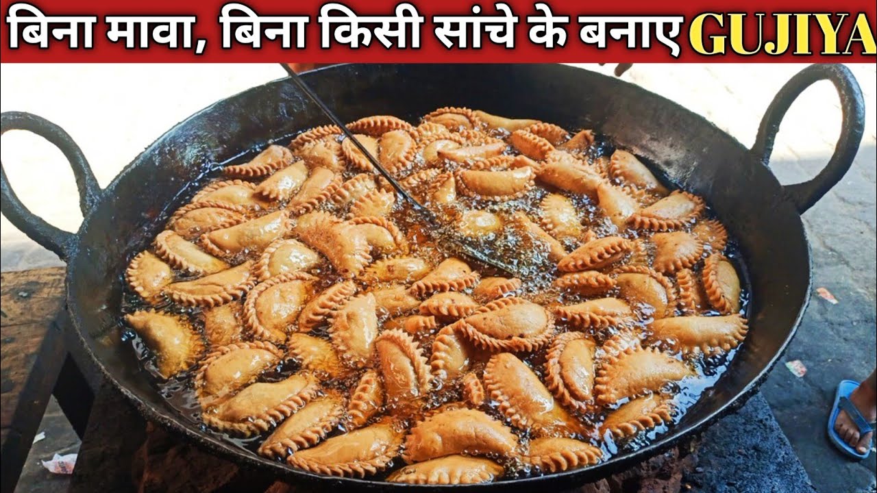 Gujiya Recipe | होली Per हलवाई जैसा गुजिया घर पर बनाएं | Holi wala gujiya recipe|Holi Special Recipe