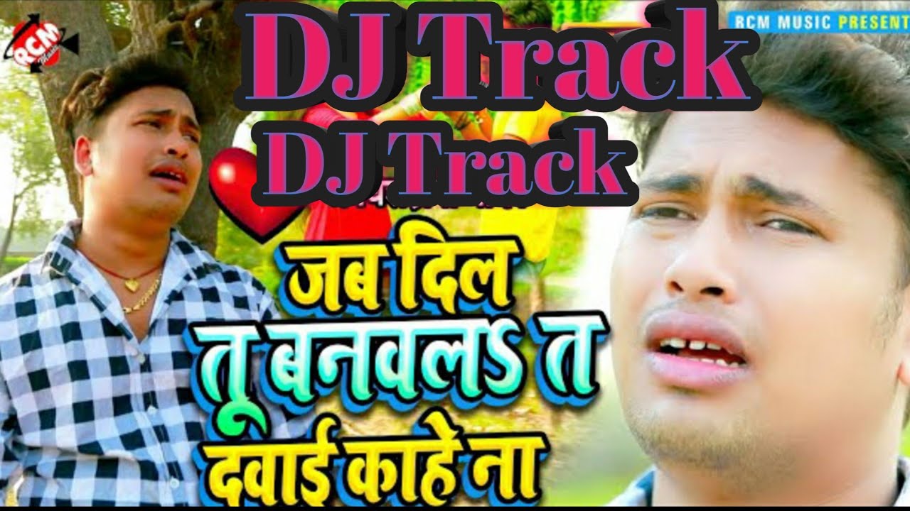 DJ Track 