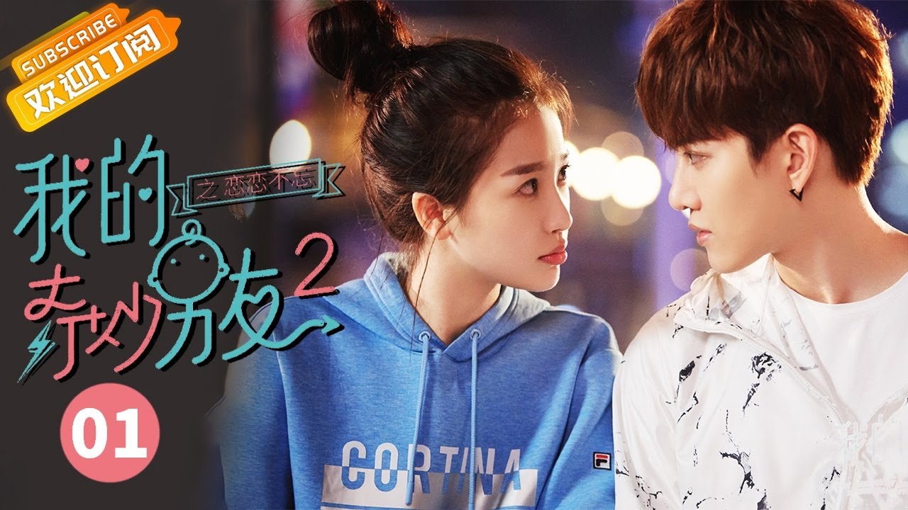 【ENG SUB】《我的奇妙男友2 My Amazing Boyfriend 2》第1集  虞书欣陷入失恋阴影【芒果TV青春剧场】