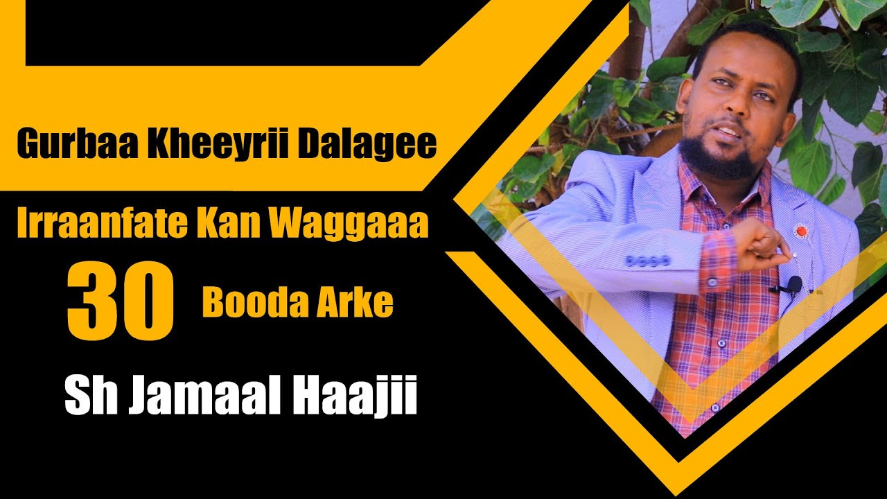 Gurbaa Kheeyrii Dalagee Irraanfate Kan Waggaa 30 Booda Arke!