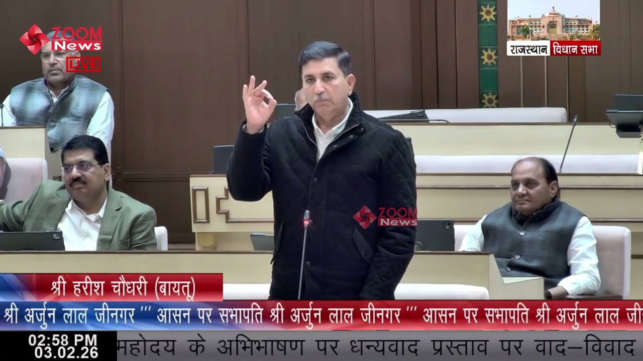 Baytu MLA Harish Chaudhary’s Speech on Governor’s Address | Rajasthan Assembly
