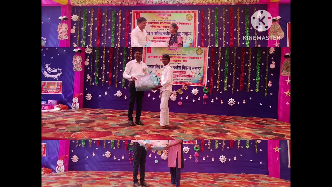 Gnanmata Zari School, पालक दिन व वार्षिक बक्षीस वितरण समारंभ,23/12/2025