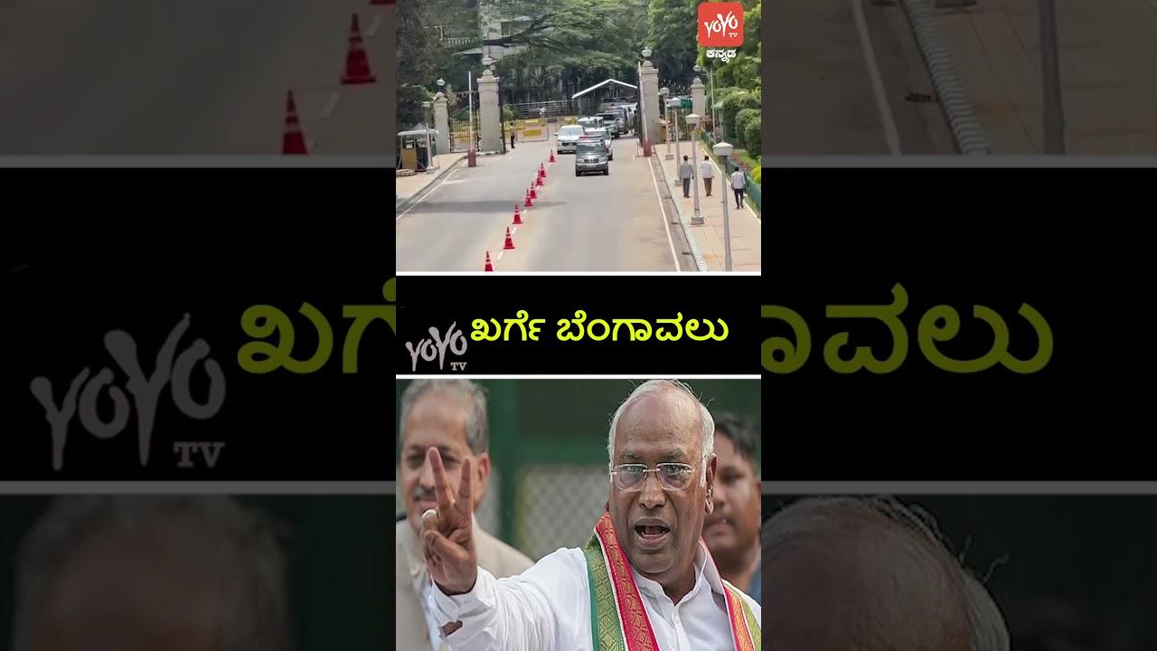 Convoy of CM of Mallikarjun Kharge #congress #aicc #kharge