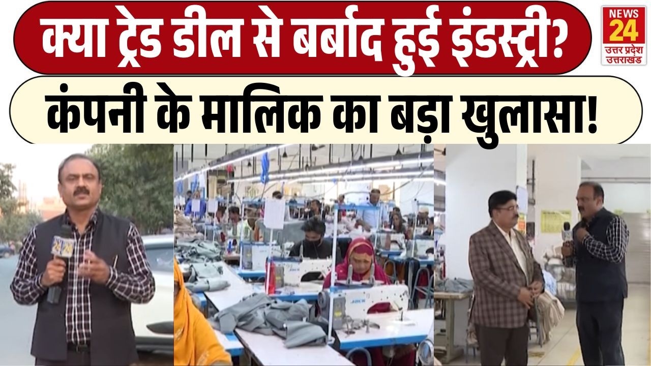 Rajiv Ranjan Mahaul Kya Hai: India-America Trade Deal को लेकर क्या जनता की राय? | Ground Report