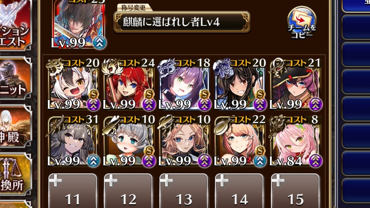【四神】モラクス16☆4【千年戦争アイギス】