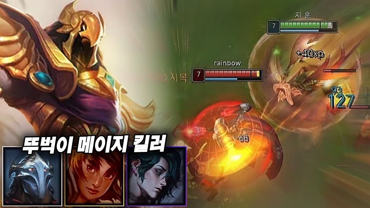 아지르가 메이지 최상위 포식자인 이유