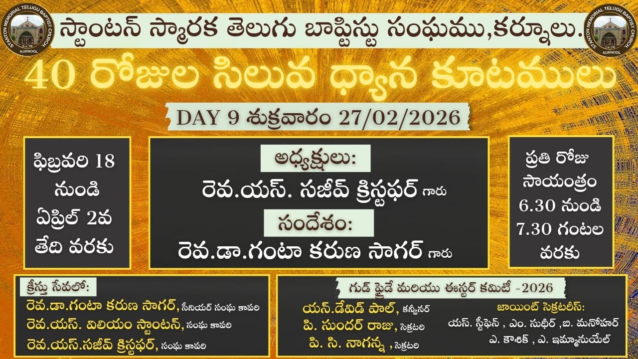 Day 9 | Lent Devotions | Rev. Dr. G. Karuna Sagar, Senior Pastor