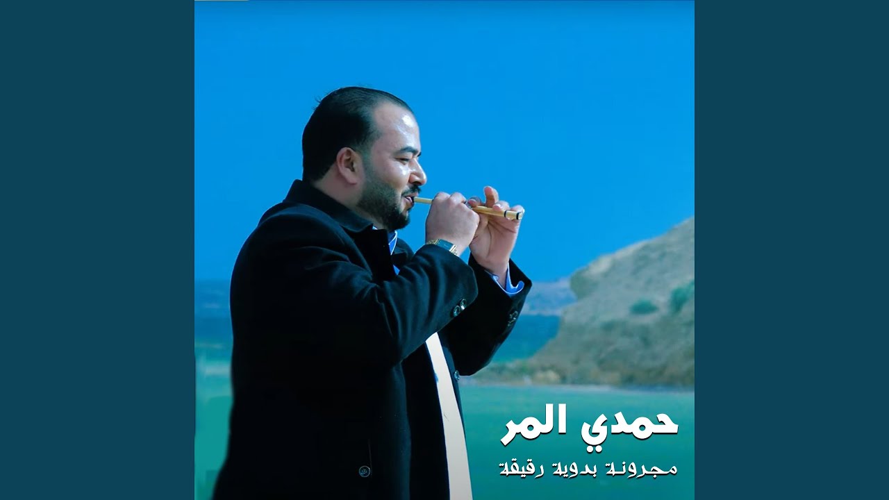 مجرونة بدوية رقيقة