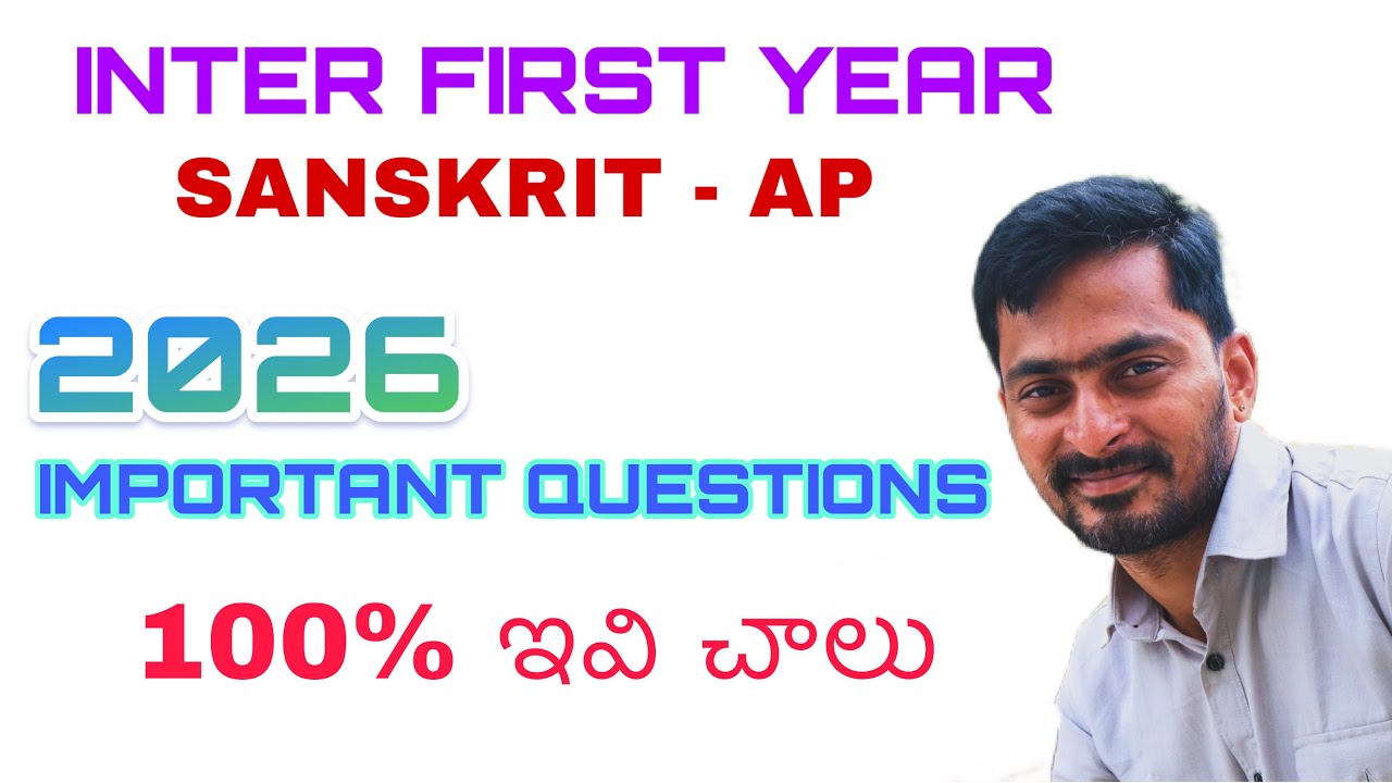 Inter first year sanskrit important questions 2026 ap #sanskrit #2026 #apinter #ravi 