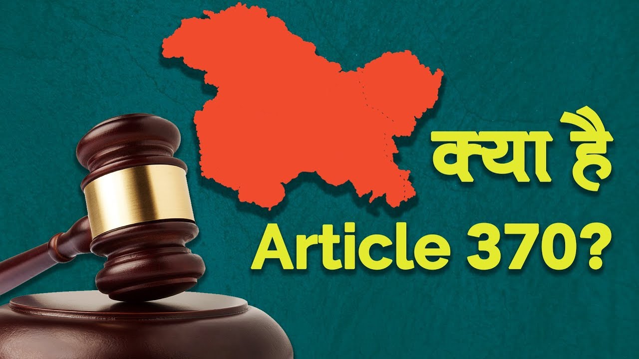 What is Article 370 | क्या है आर्टिकल 370?