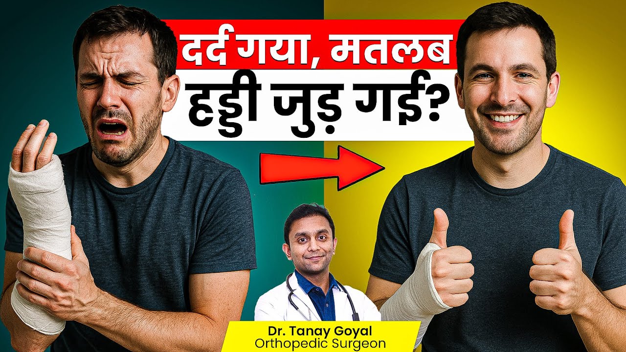 Fractures: surgery or not? – Dr. Tanay Goyal Orthopedic expert answers your most common questions |