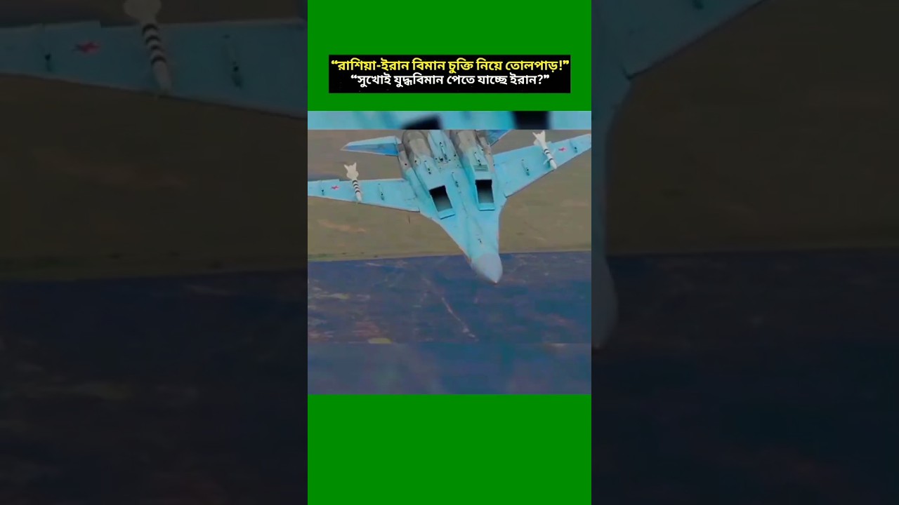 &ldquo;Russia-Iran Fighter Jet Deal Draws Global Attention!&rdquo;