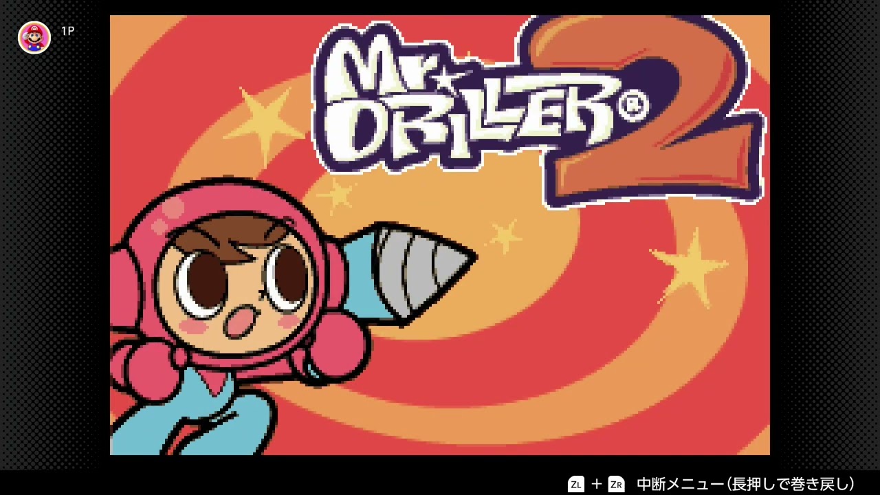 ゲームボーイアドバンス　NintendoClassics ミスタードリラー2